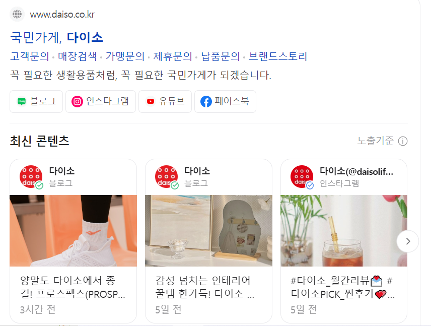  다이소 추천템 리스트