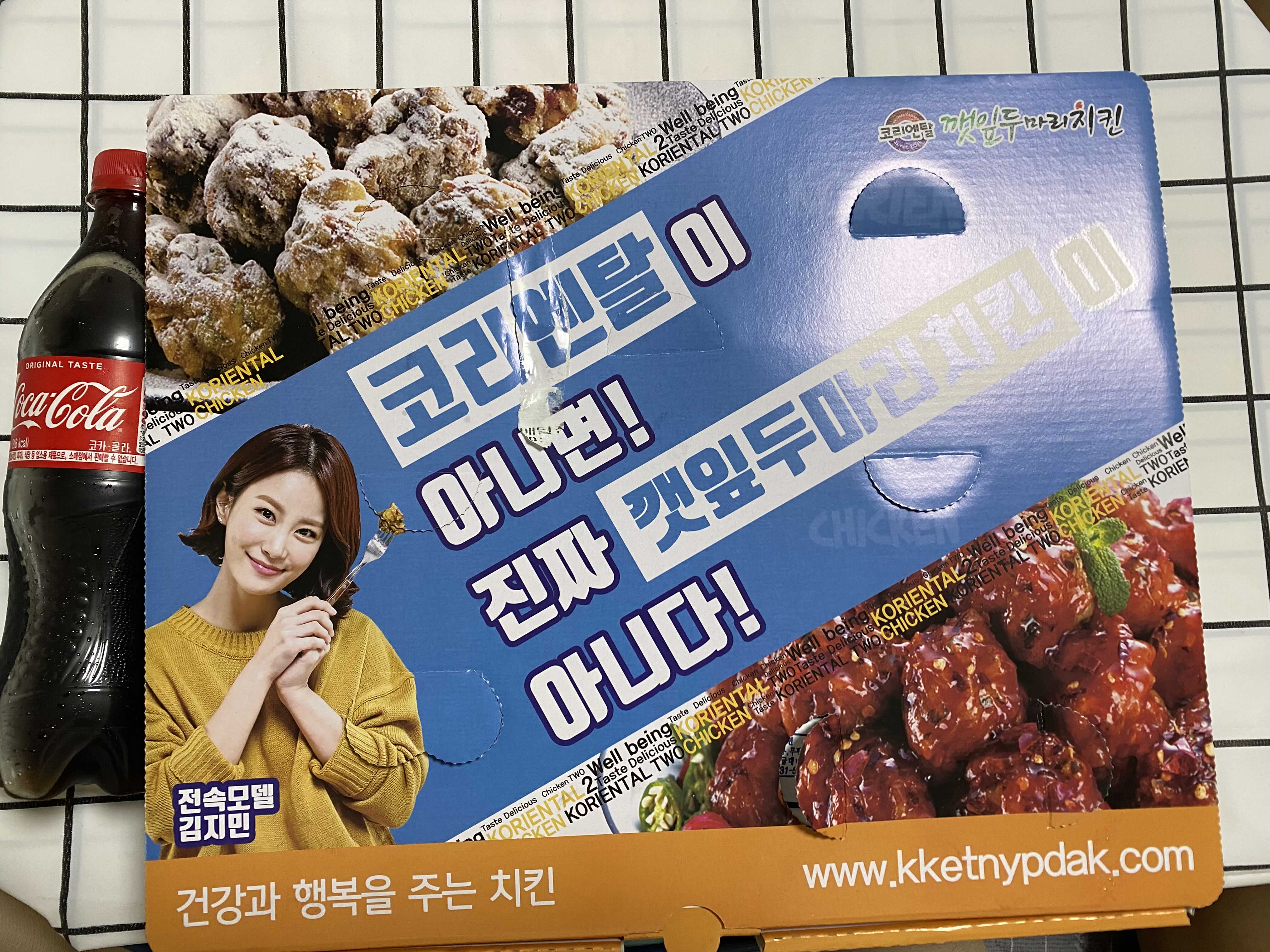  코리엔탈 깻잎두마리치킨 세마리치킨 후기