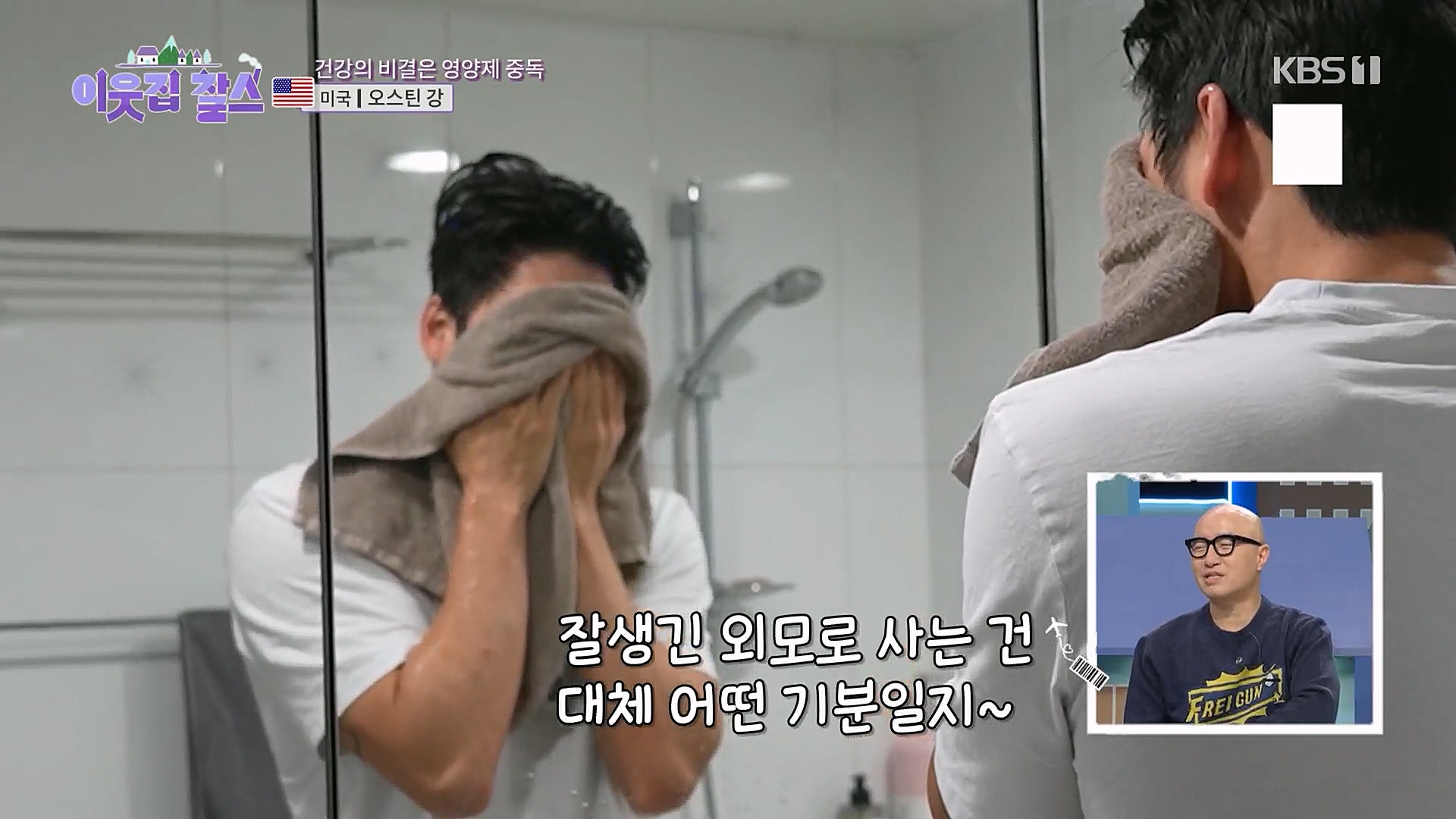 이웃집 찰스.E371.230117p.H264-F1RST.mp4_20230118_193558.726.jpg