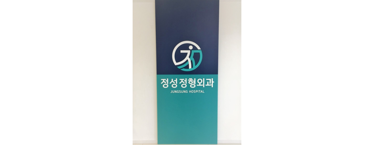 수원 영통구 디스크 병원