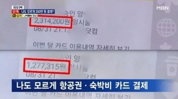 나도 모르게 결제된 카드 값