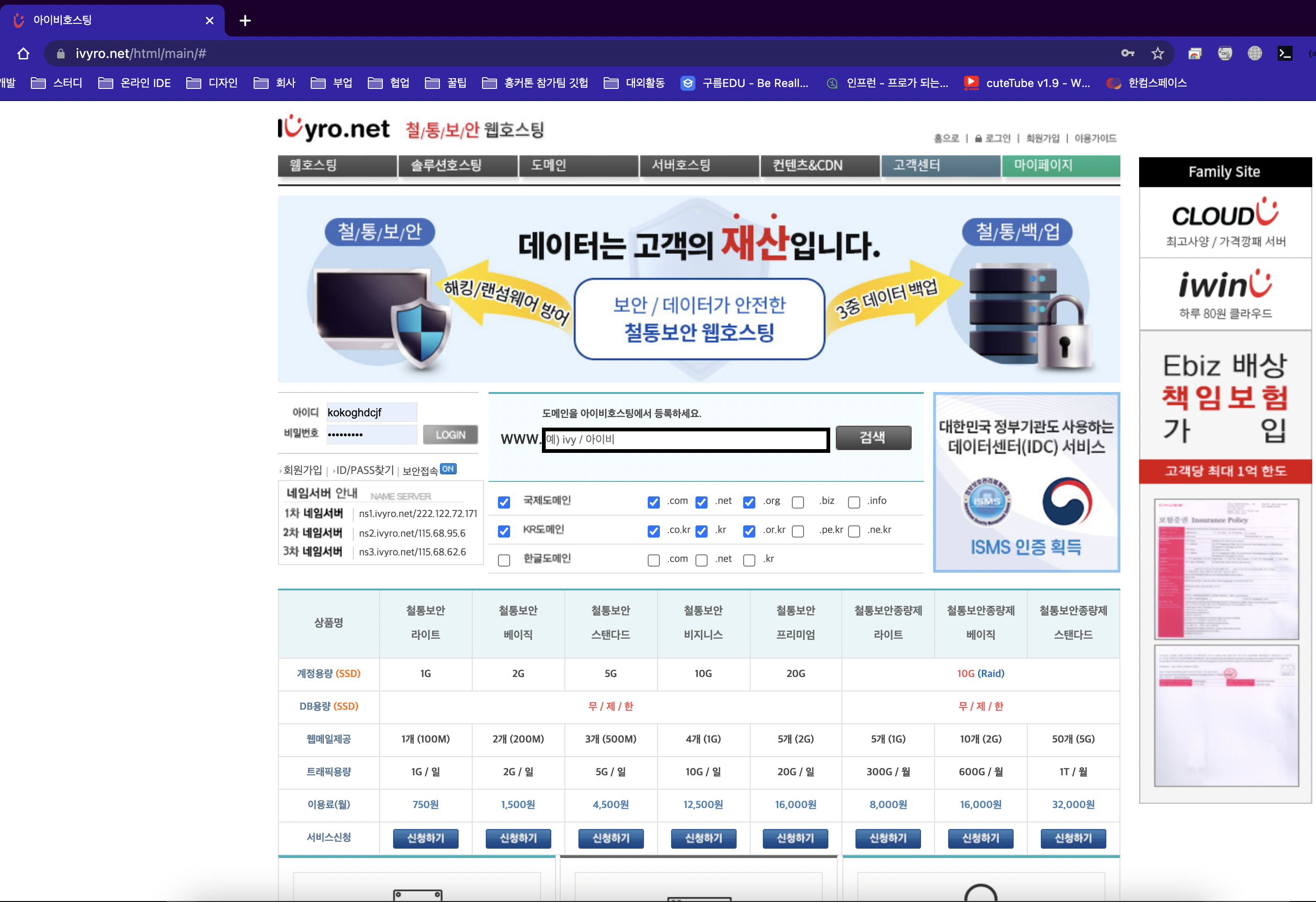 홍드로이드 #29강 로그인&회원가입 phpMyAdmin 오류 나시는 분들께