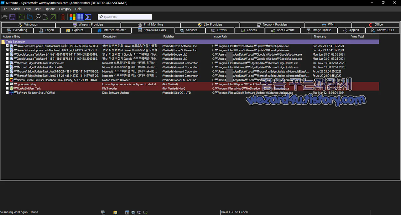 Autoruns 애서 GoogleUpdateTaskUserS 중지