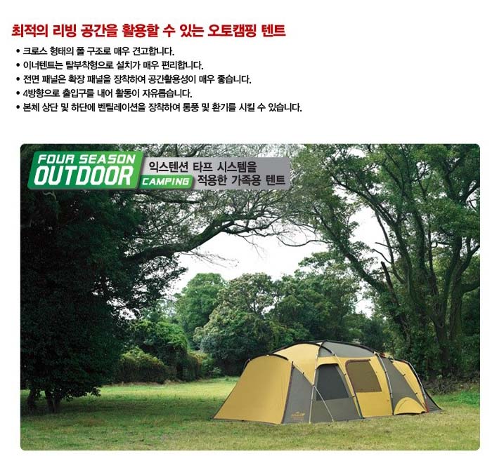 뜨거운 여름 캠핑! 코베아 퀸덤골드 텐트 렌탈 서비스~