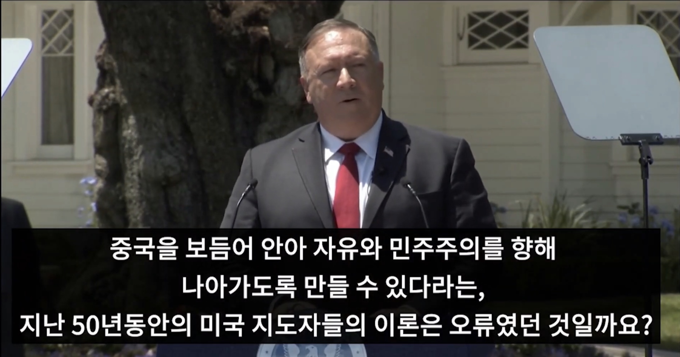  미국 폼페이오 장관의 연설. 중국이 망하지 않으면 지구가 망한다!!