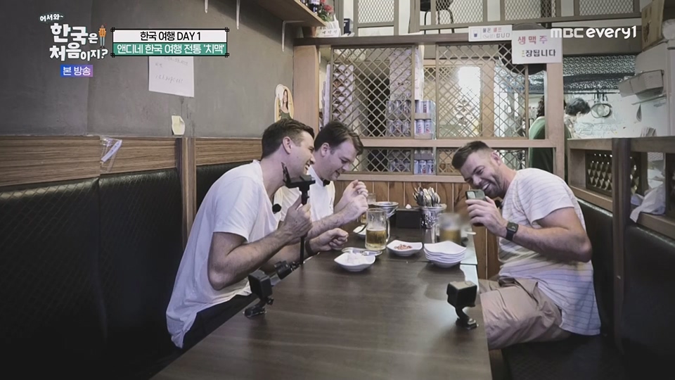 어서와 한국은 처음이지.E268.230622p.WANNA.mp4_20230623_205906.929.jpg