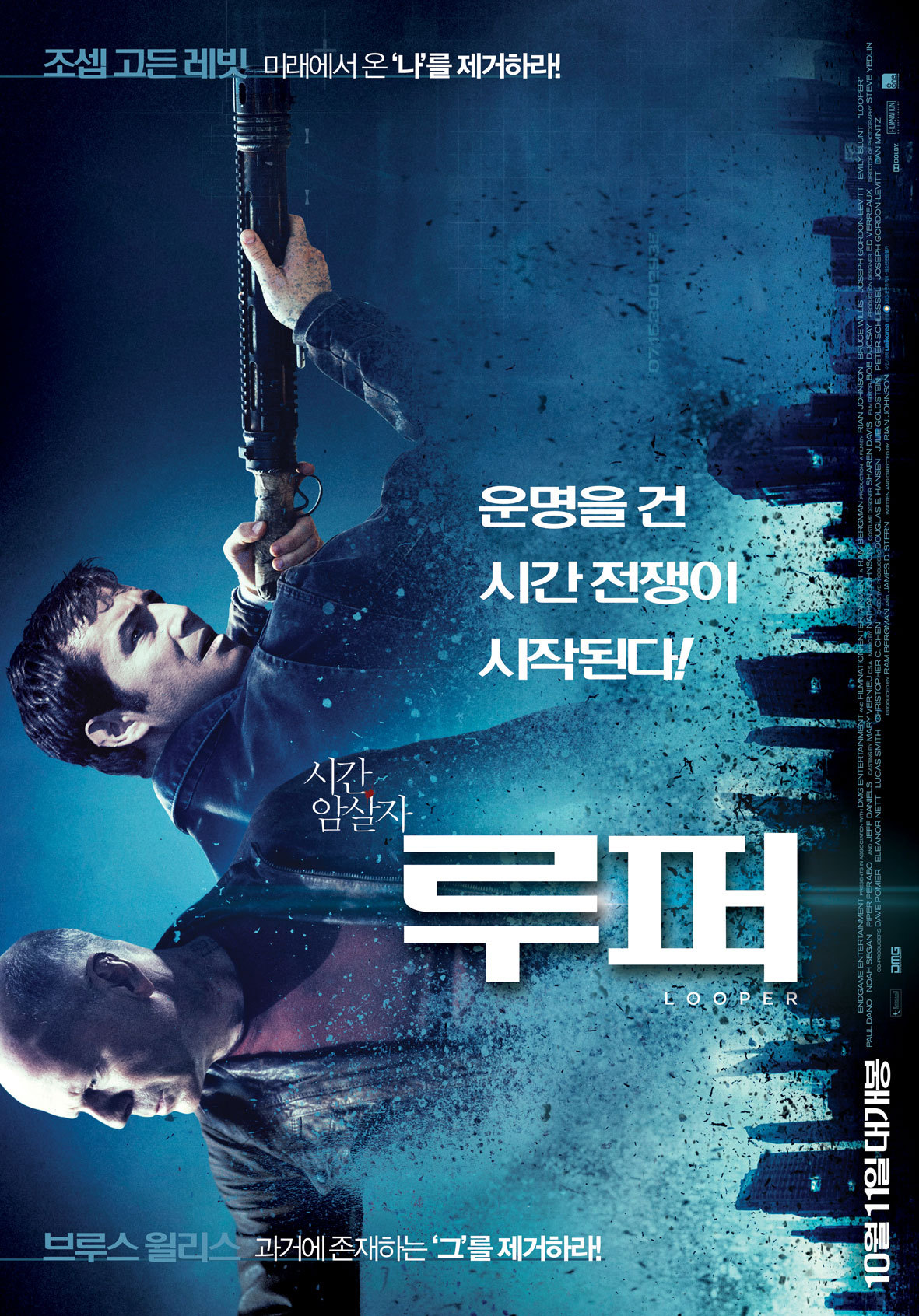  SF 영화 추천 - 루퍼(Looper_2012)_(Looper_2012)_조셉 고든 레빗, 브루스 윌리스 주연