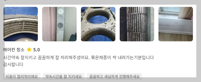 서울 성동구 에어컨 청소업체 추천 BEST 5 ㅣ비용ㅣ후기ㅣ견적ㅣ스탠드ㅣ벽걸이ㅣ창문형ㅣ시스템ㅣ저렴한 곳ㅣ후기좋은 곳ㅣ잘하는 곳
