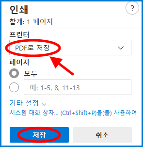 인쇄
합계: 1 페이지
프린터: PDF로 저장
페이지: 모두
기타 설정
저장, 취소