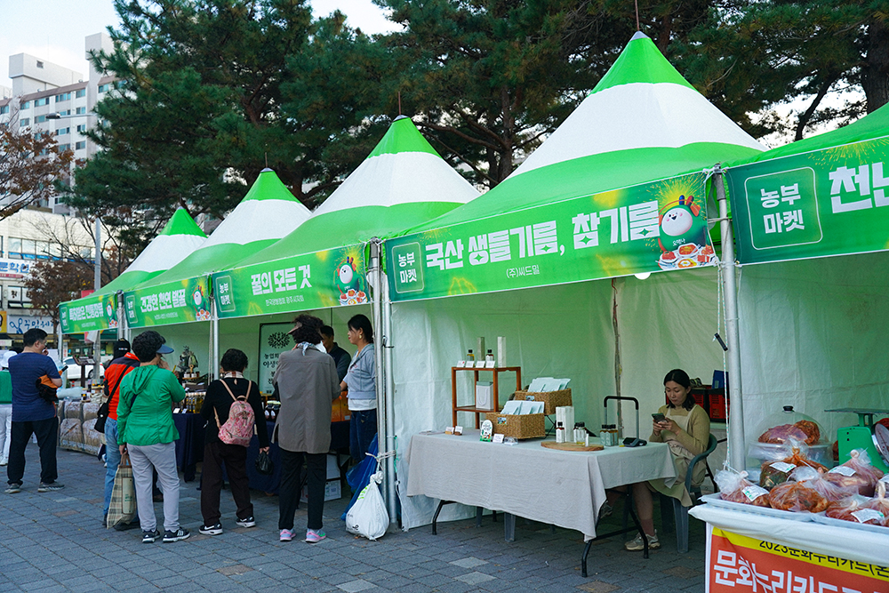 김치마켓&#44; 농부마켓&#44; 아트 & 플리마켓