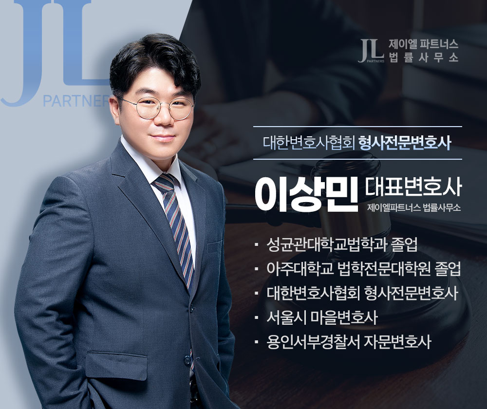 준강제추행 기소유예, 전문변호사의 2