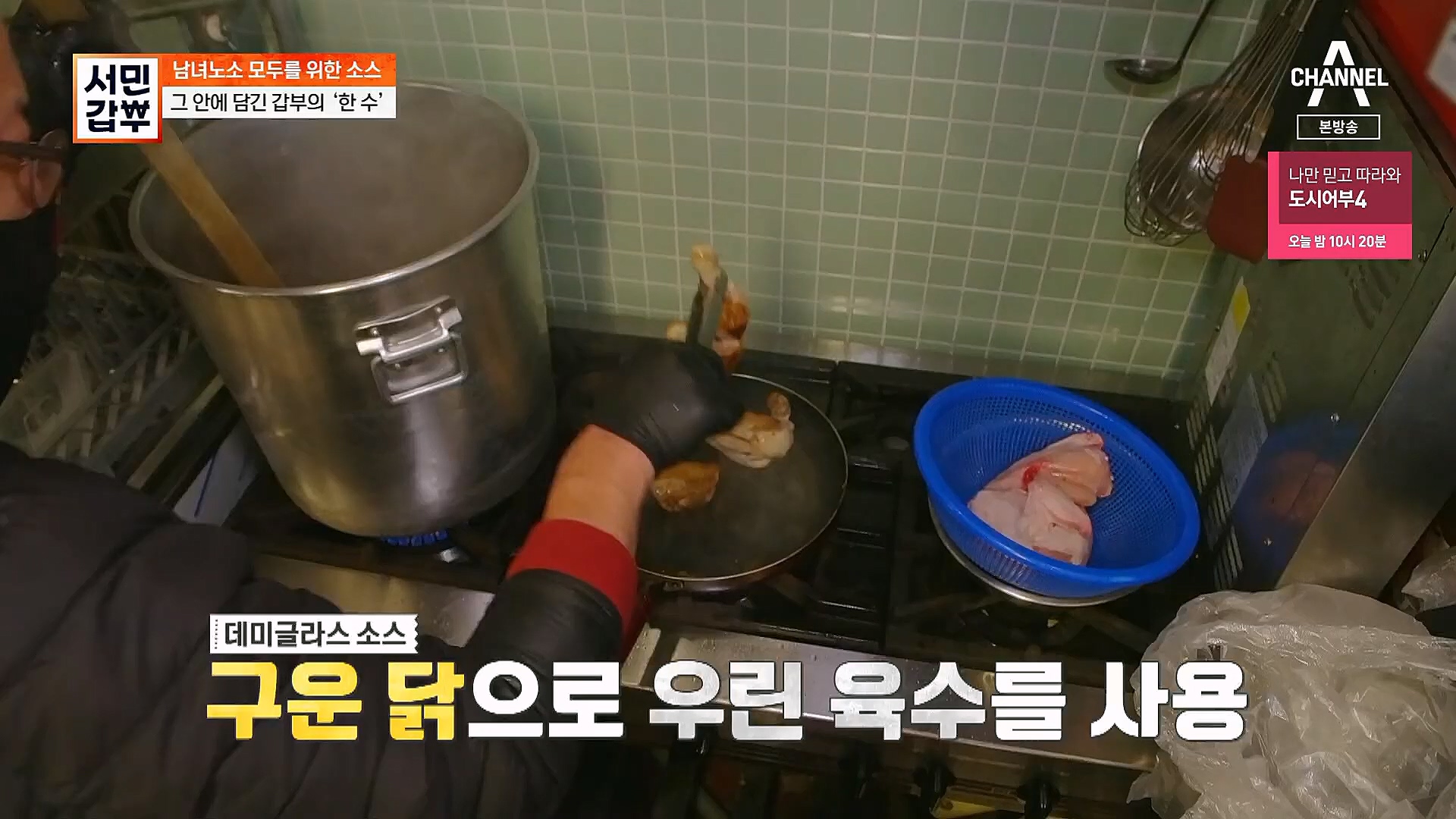 서민갑부.E418.230114p.H264-F1RST.mp4_20230115_180848.572.jpg