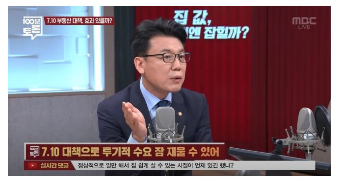  1가구 1주택 보유 거주 기본법 발의, 이게 뭔 소리야?