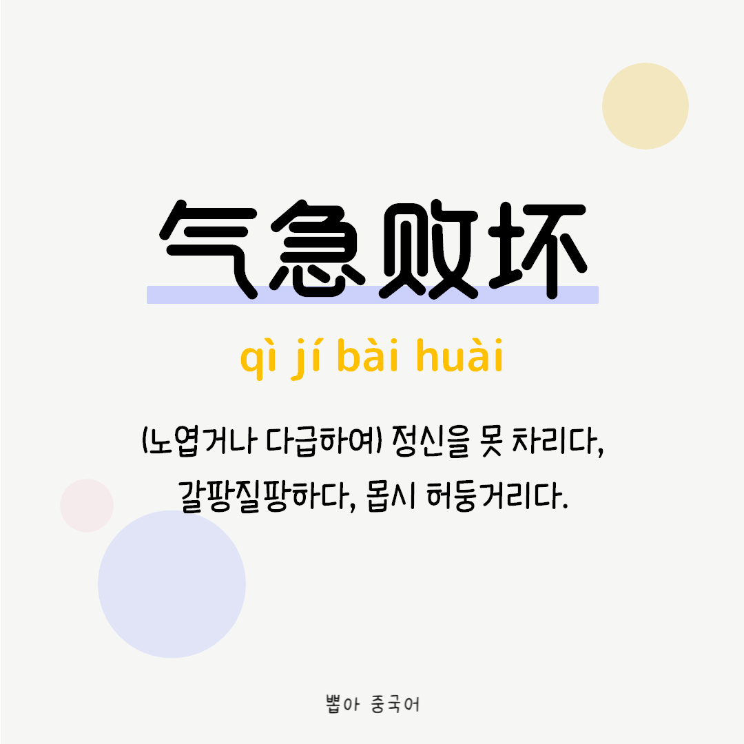 중국어 성어
