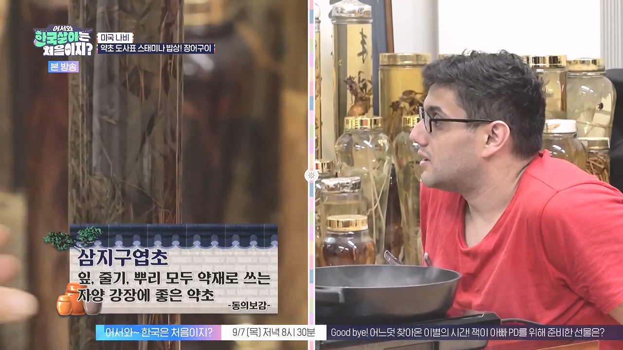 어서와 한국살이는 처음이지.E16.230905p-NEXT.mp4_20230906_203439.673.jpg