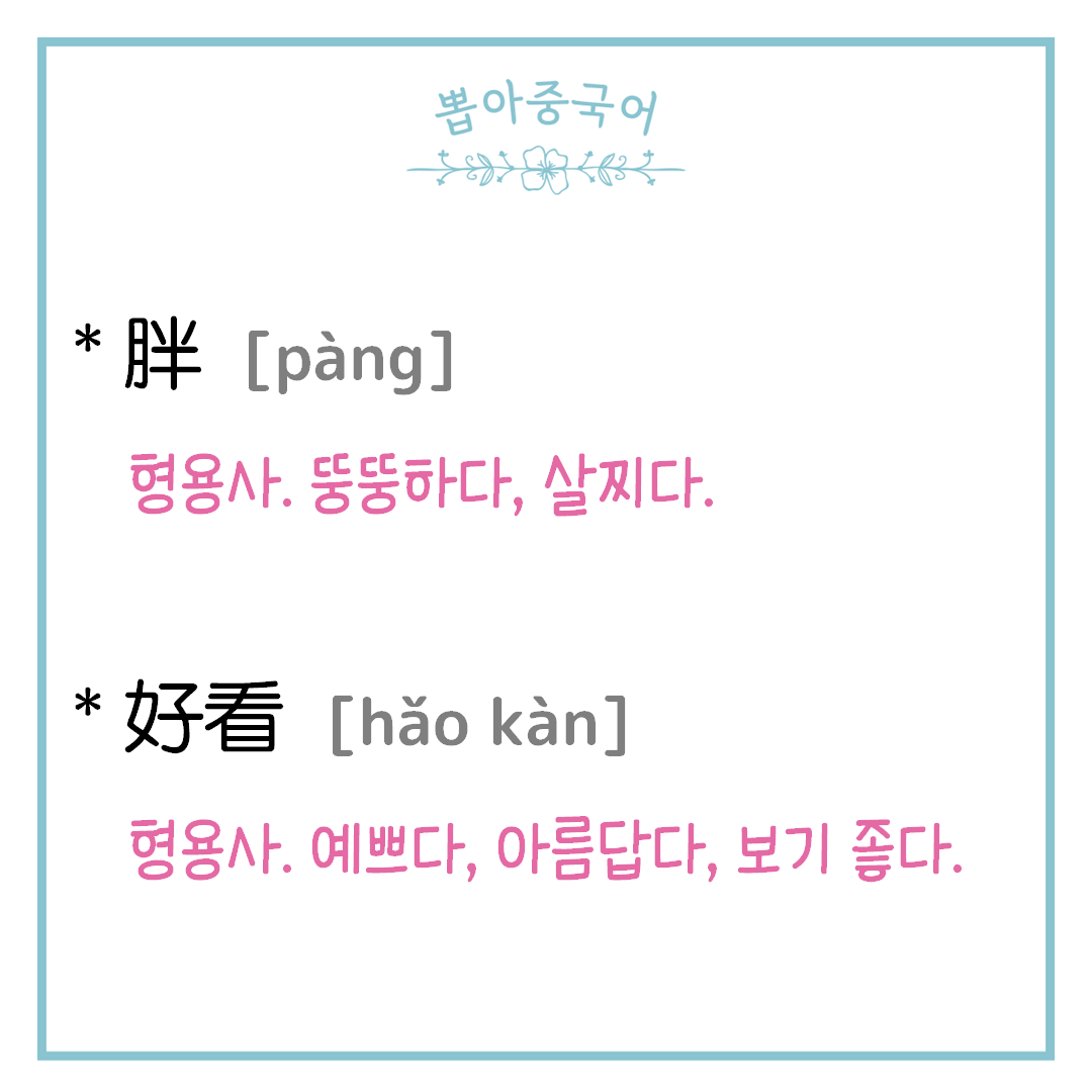 단어