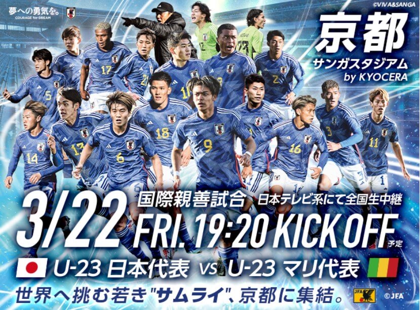 일본 바레인 축구 중계