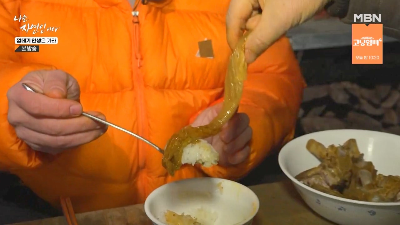 나는 자연인이다.E590.240125p-NEXT.mp4_20240125_200041.660.jpg