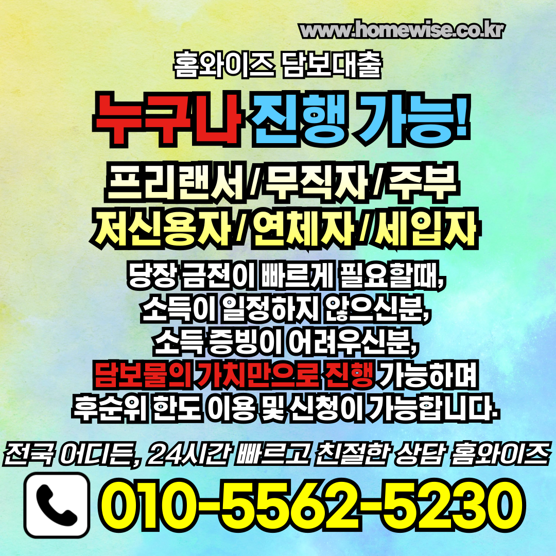 금리·상환 전략, 어떻게 선택할까?