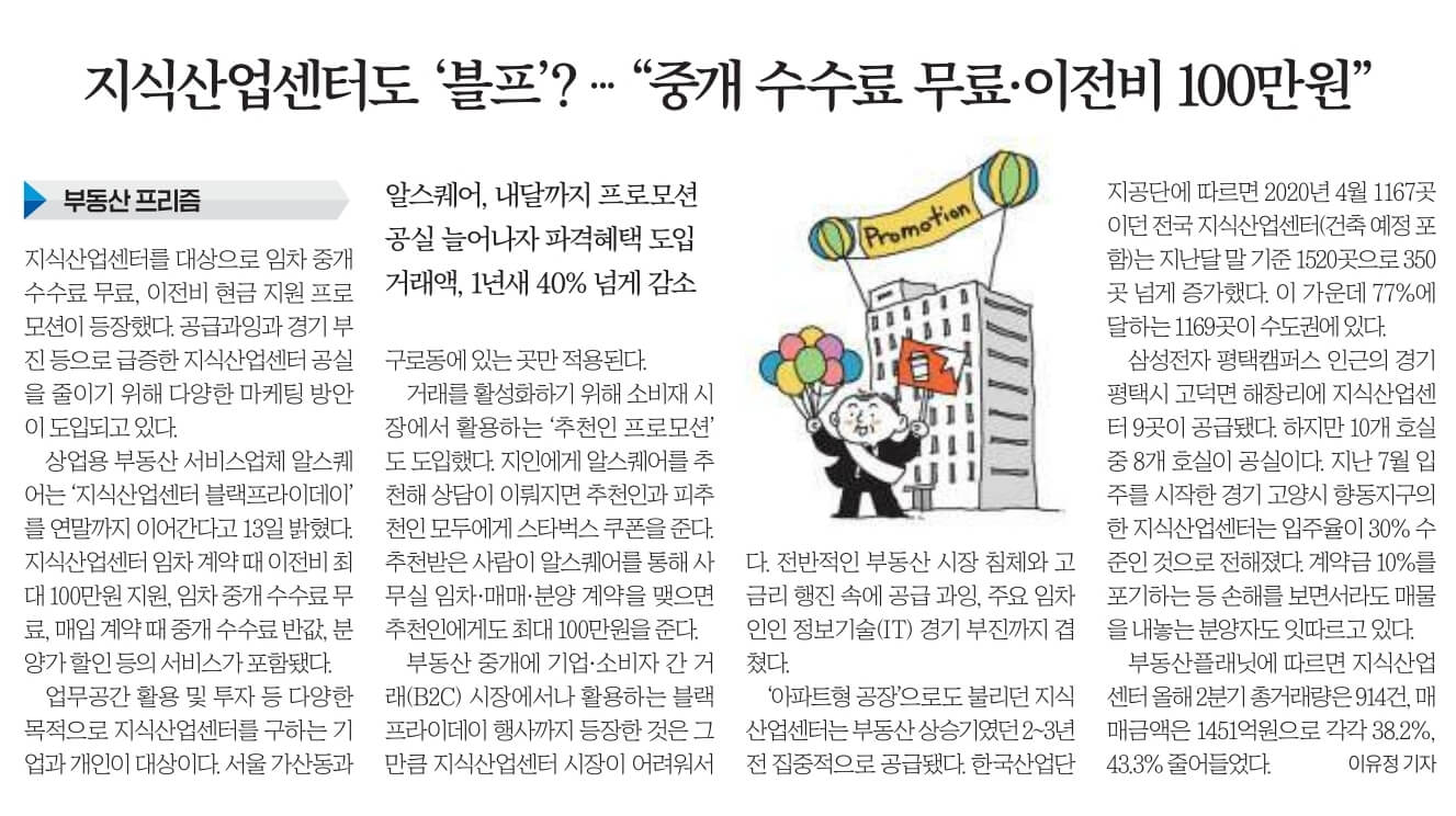 11월 14일 화 경제뉴스 신문스크랩