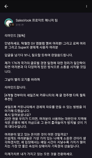 프로덕트매니저의글