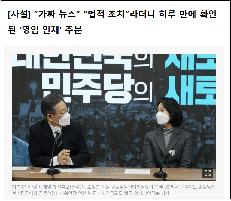  확인된 ‘영입 인재’ 추문..."그녀는 사퇴 안 할 것" ㅣ 쥴리 벽화 자리에 '김부선'이 왜