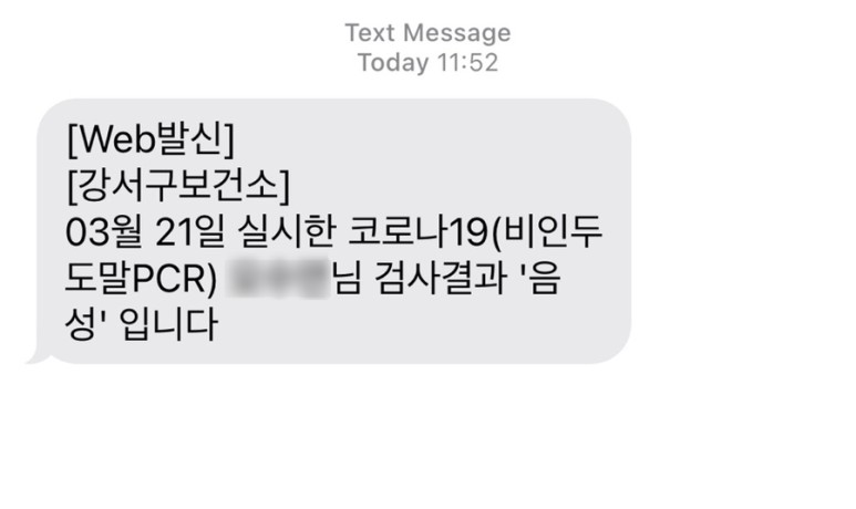 자가격리 코로나19 확진자와 동거/동거하는 사람에 대한 PCR 음성 16