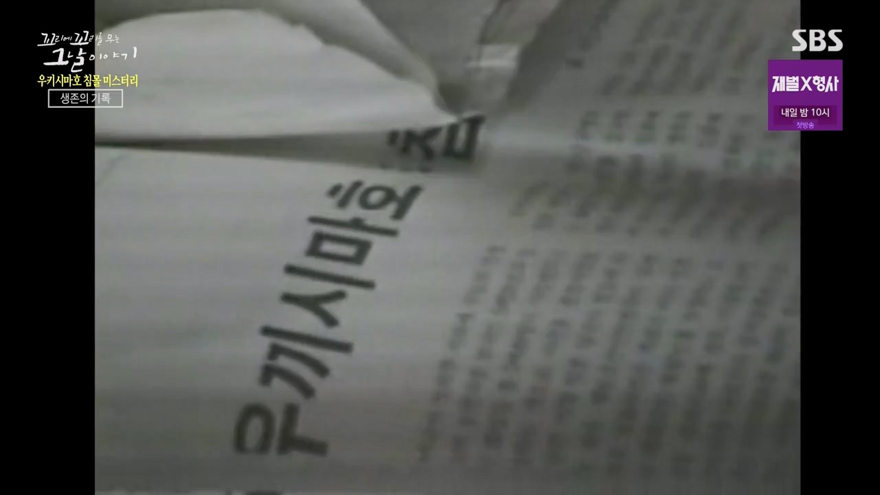 꼬리에 꼬리를 무는 그날 이야기.E112.240126p-NEXT.mp4_20240127_140406.891.jpg