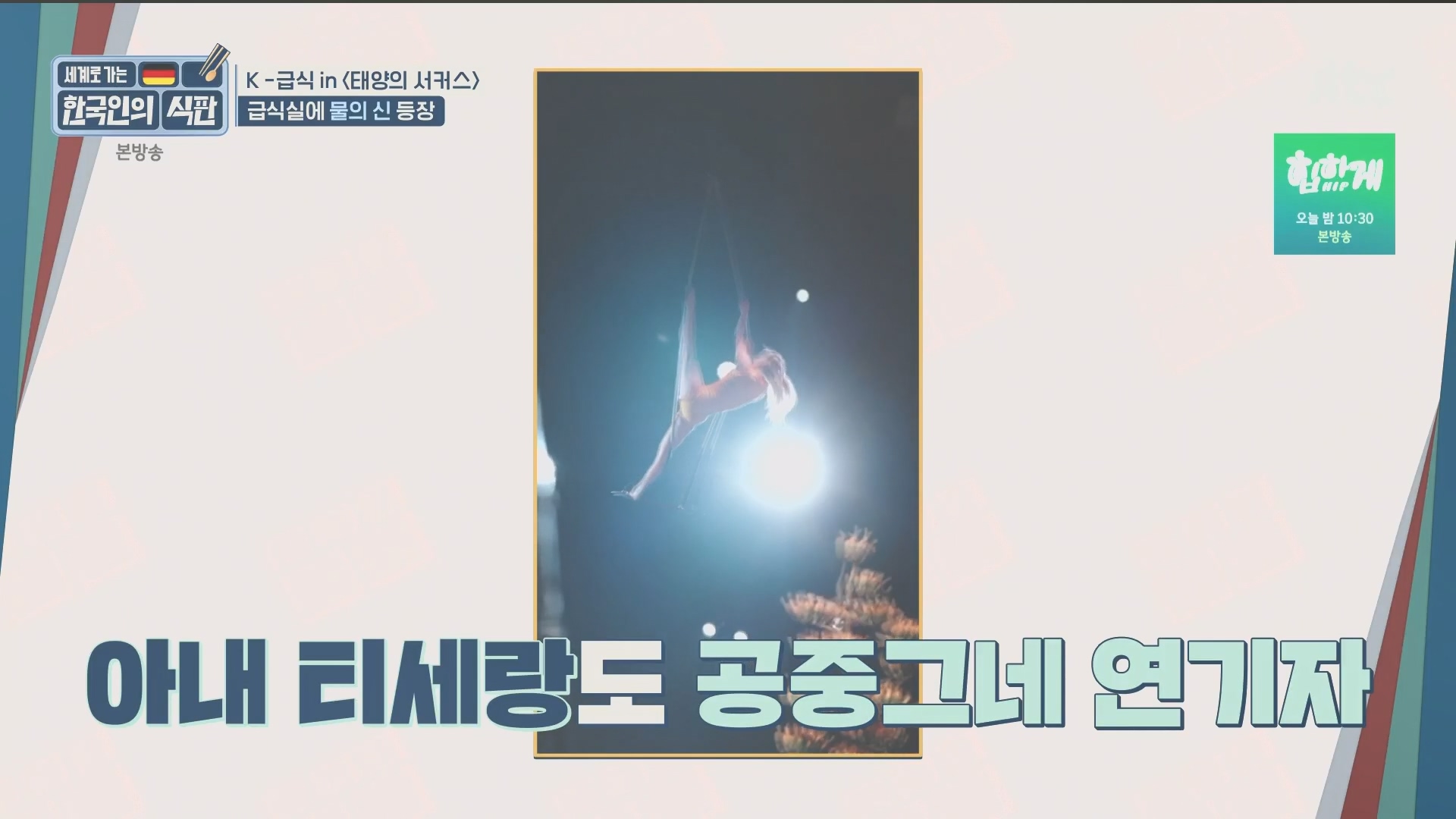 한국인의 식판.E20.230902p.H264-F1RST.mp4_20231021_175616.879.jpg