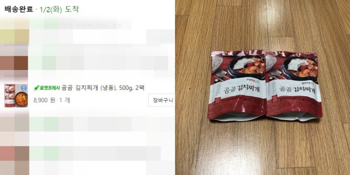 곰곰-김치찌개-가격-구매