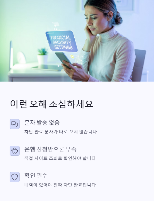 이런 오해 조심하세요