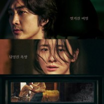 영화 히든페이스- 박지현 배우