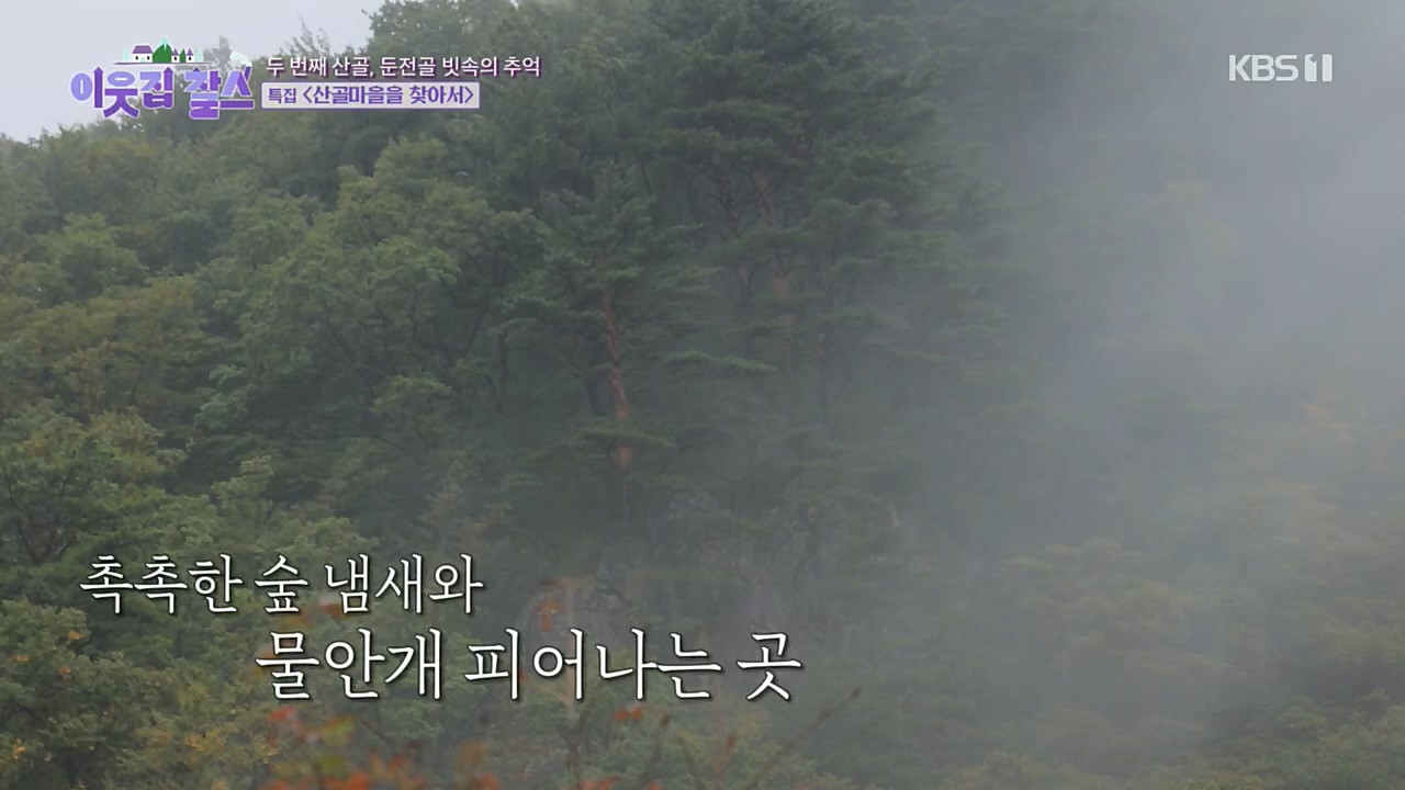 이웃집 찰스.E365.221207p.H264-F1RST.mp4_20221208_195447.152.jpg