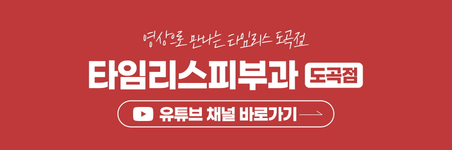 강남 피부과 추천 피부 탄력 업! 5