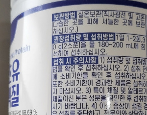 산양유단백질소화2