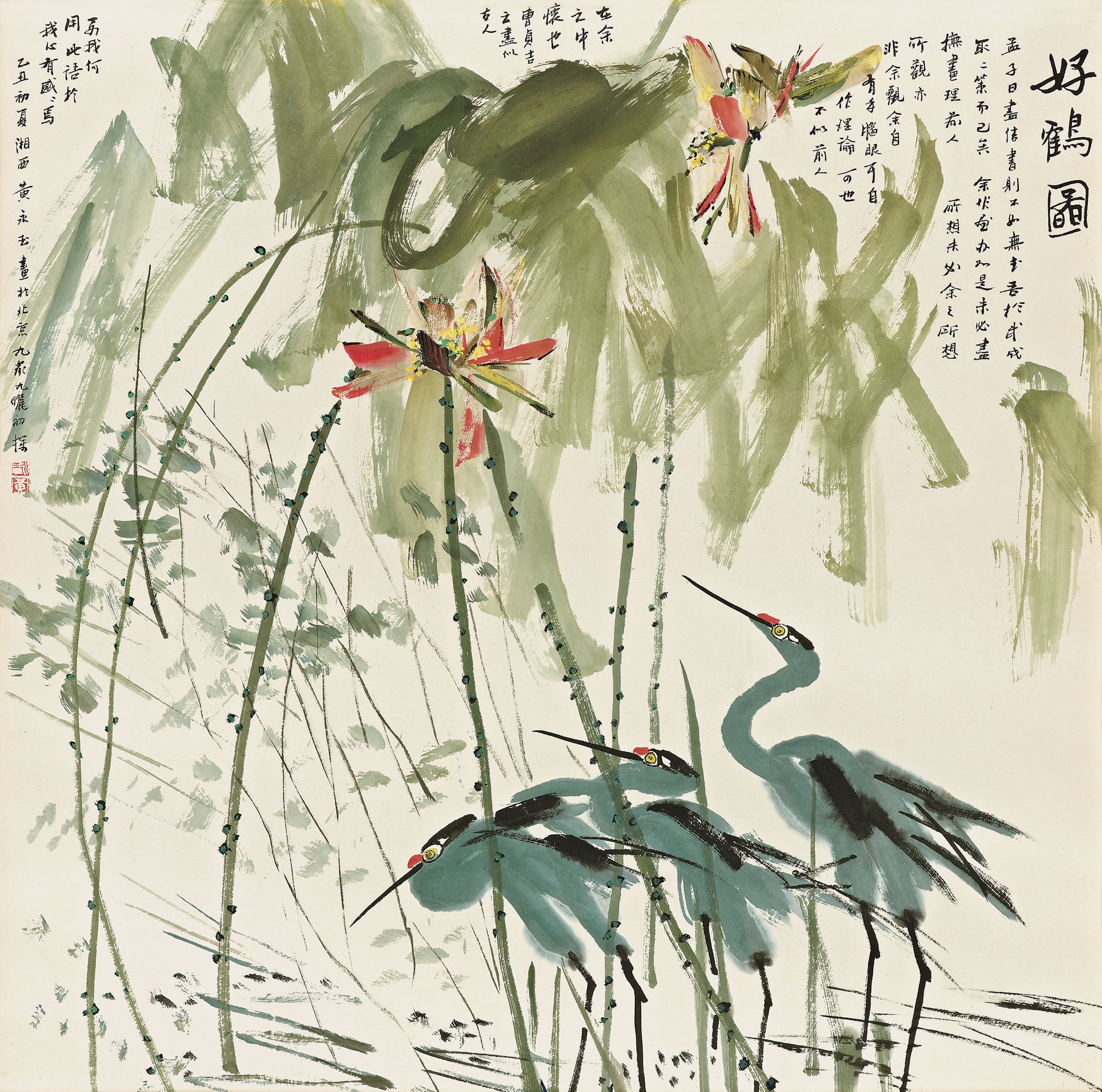 황용위(Huang Yongyu, 黄永玉), 중국, 예술가, 1924-2023