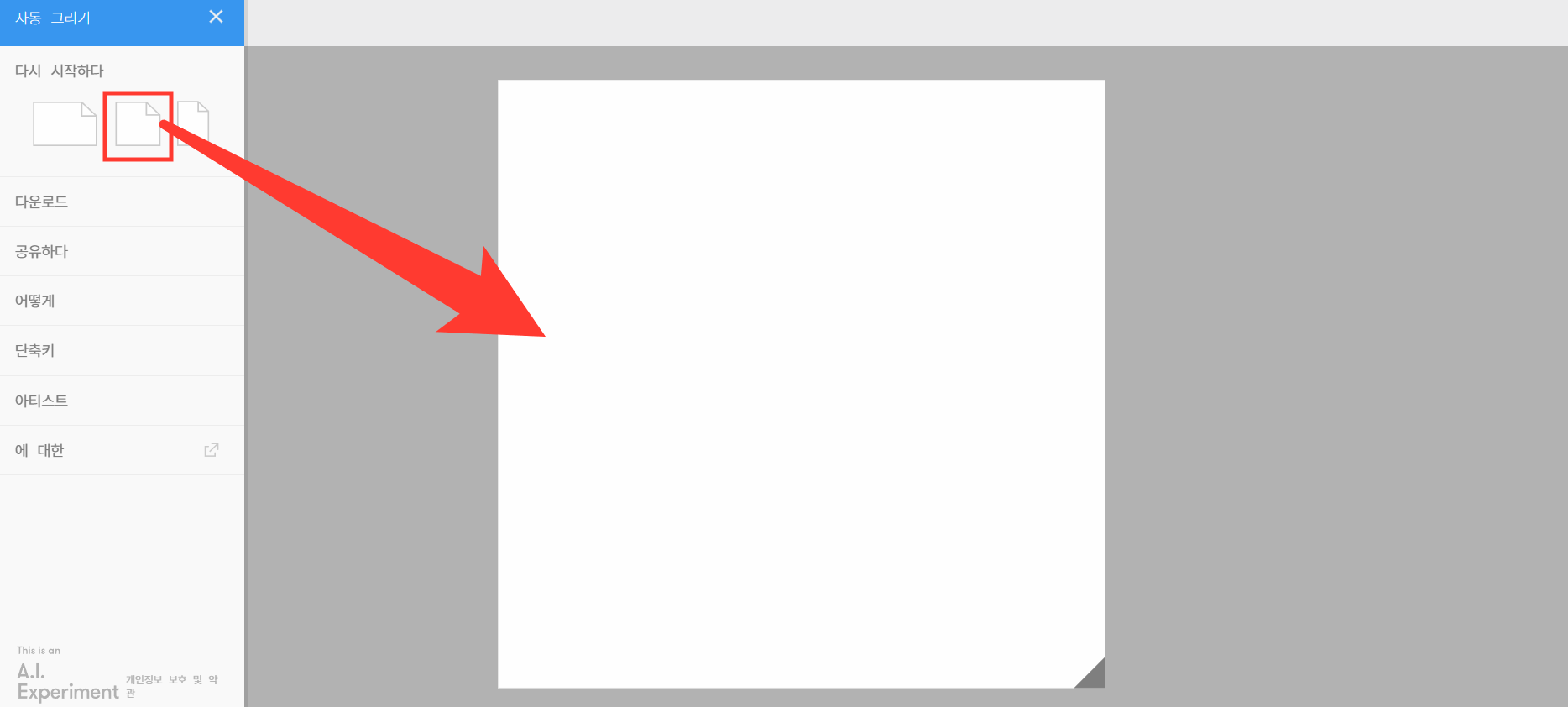 오토드로우-캔버스사이즈변경