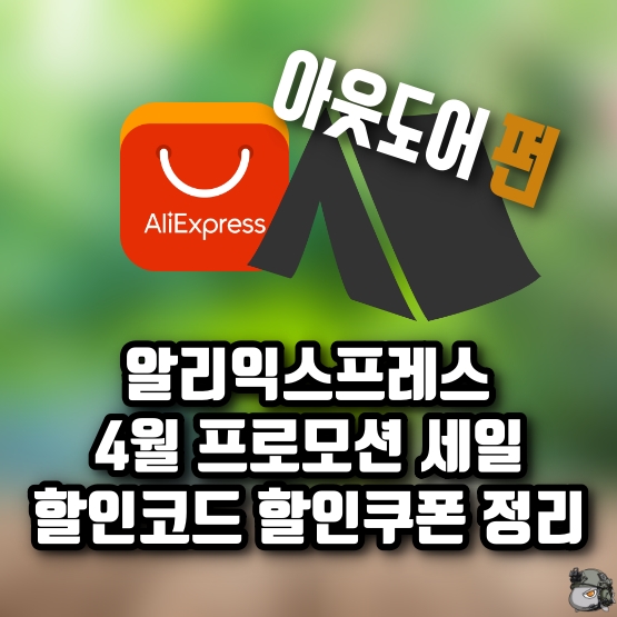아웃도어펀.jpg