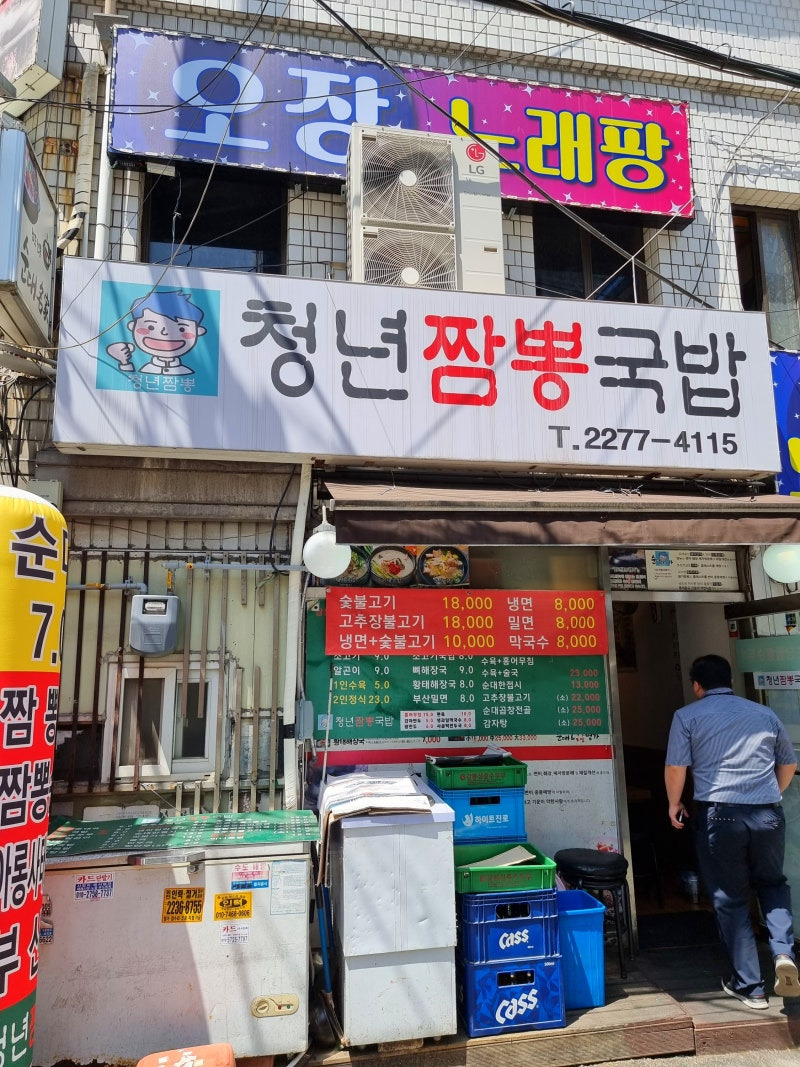 짬뽕국밥 이미지