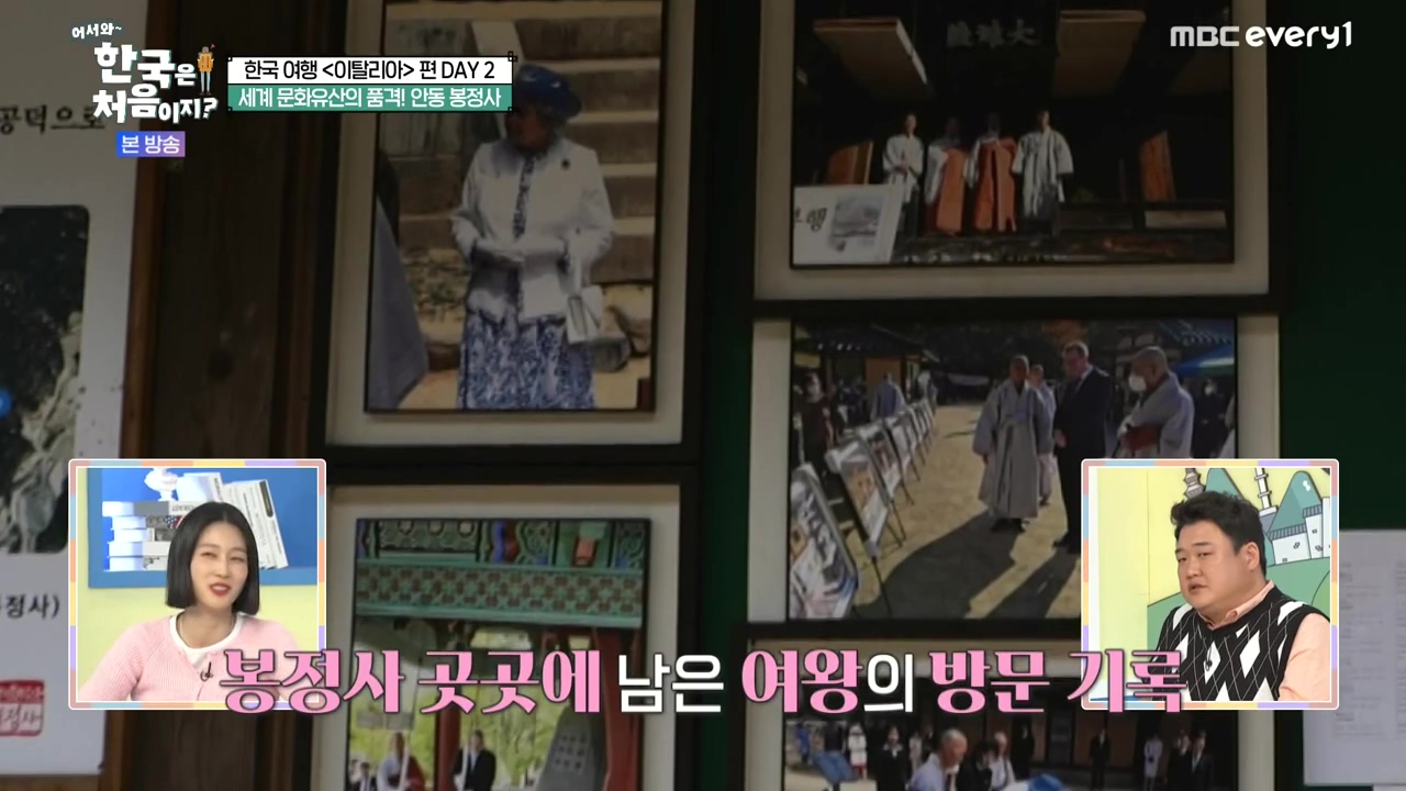 어서와 한국은 처음이지 시즌2.E308.240405p-NEXT.mp4_20240405_201421.233.jpg