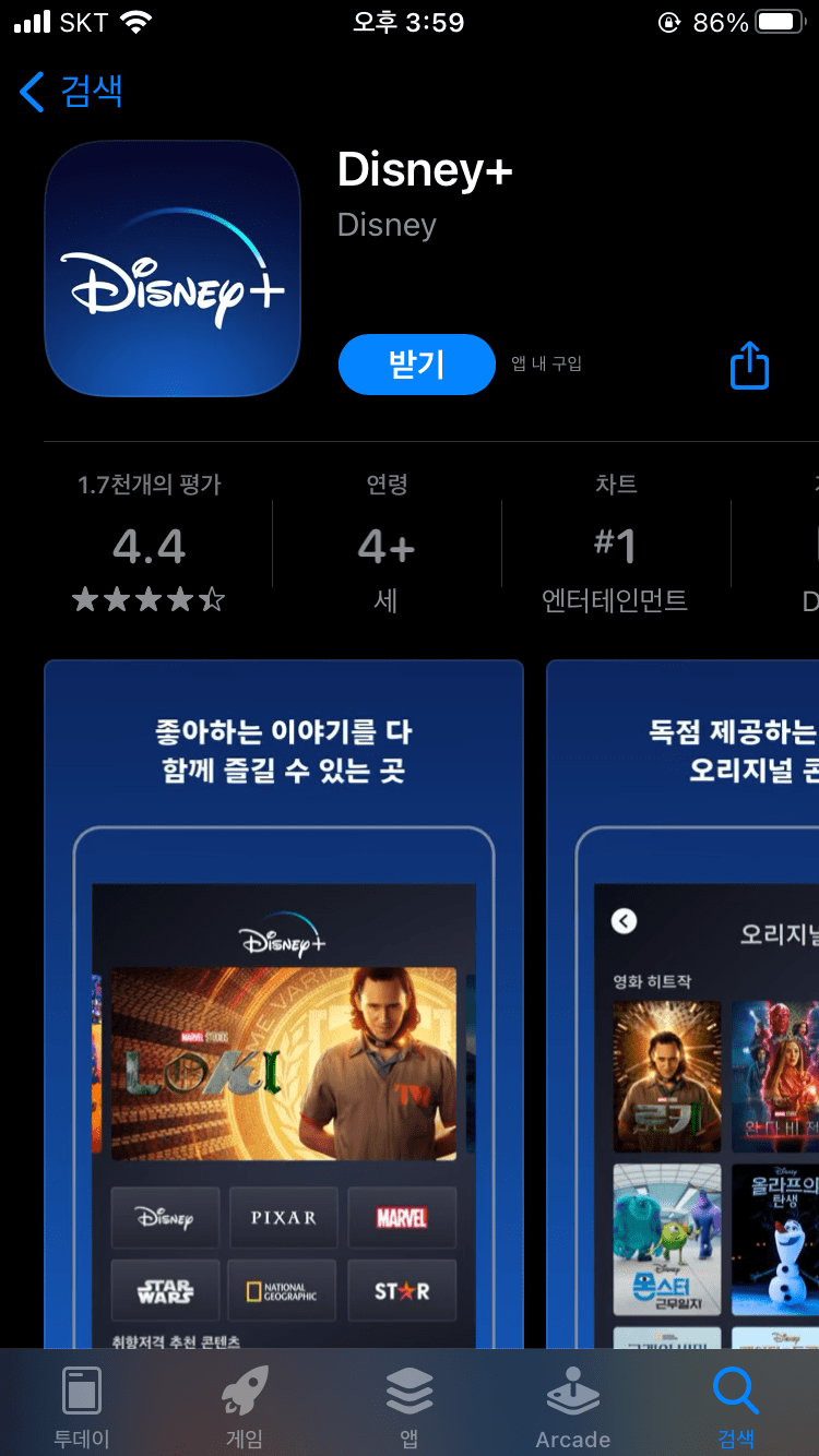  디즈니 플러스 가격, 동시 접속, 가입 방법 총 정리