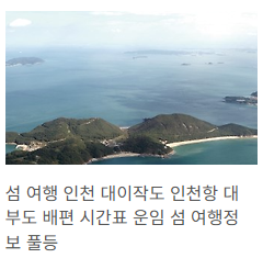 대이작도