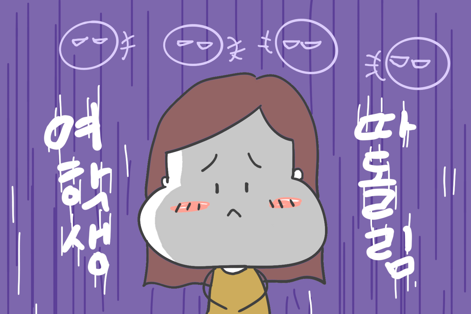  우리 딸이 따돌림을? 초등학생 왕따, 어떻게 해결해야 할까? - 소녀들의 심리학