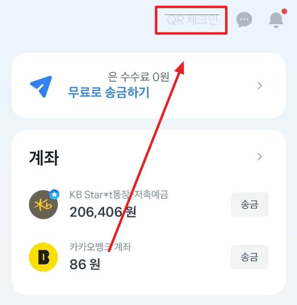 QR 체크인