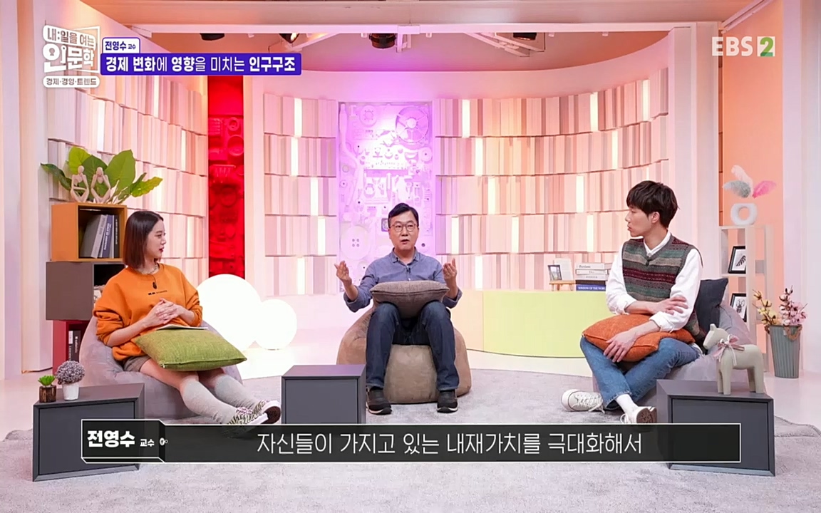 TV - 교육의 중심 EBS역사를 바꾼 전염병과 새로운 경제의 발견.mp4_20220725_210753.668.jpg