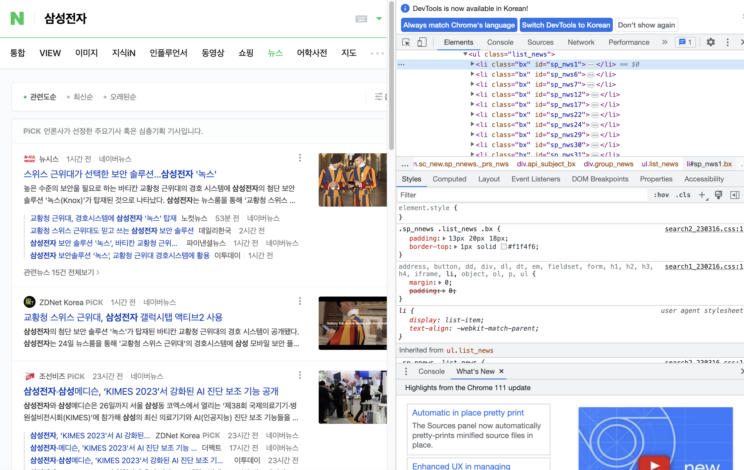 유언 뉴스 스크랩