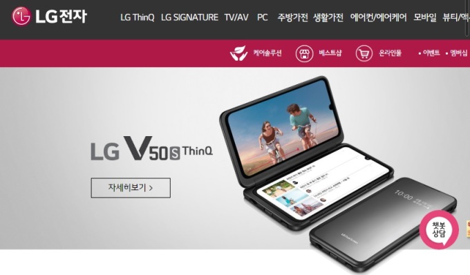  LG 전자의 문화와 가치관 업무내용 전망 복지환경및 성장전망