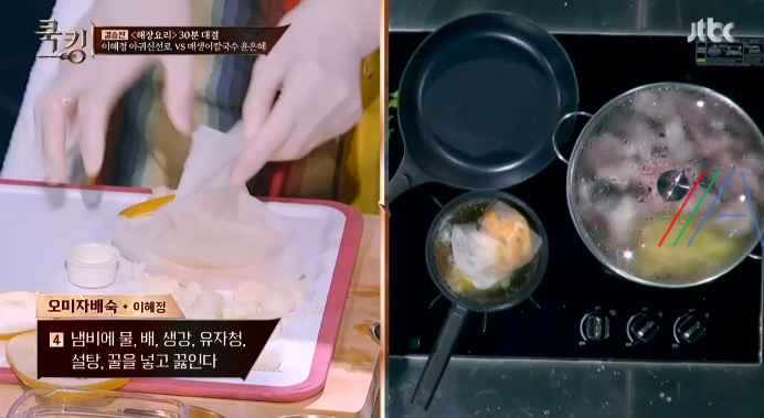 쿡킹 이혜정 오미자배숙 레시피 만들기 4 img