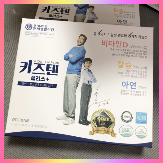  키즈텐플러스 키즈텐042 가격 성분효능 부작용 구매가능 저렴한 사이트 총정리 (키성장 영양제 복용후기)