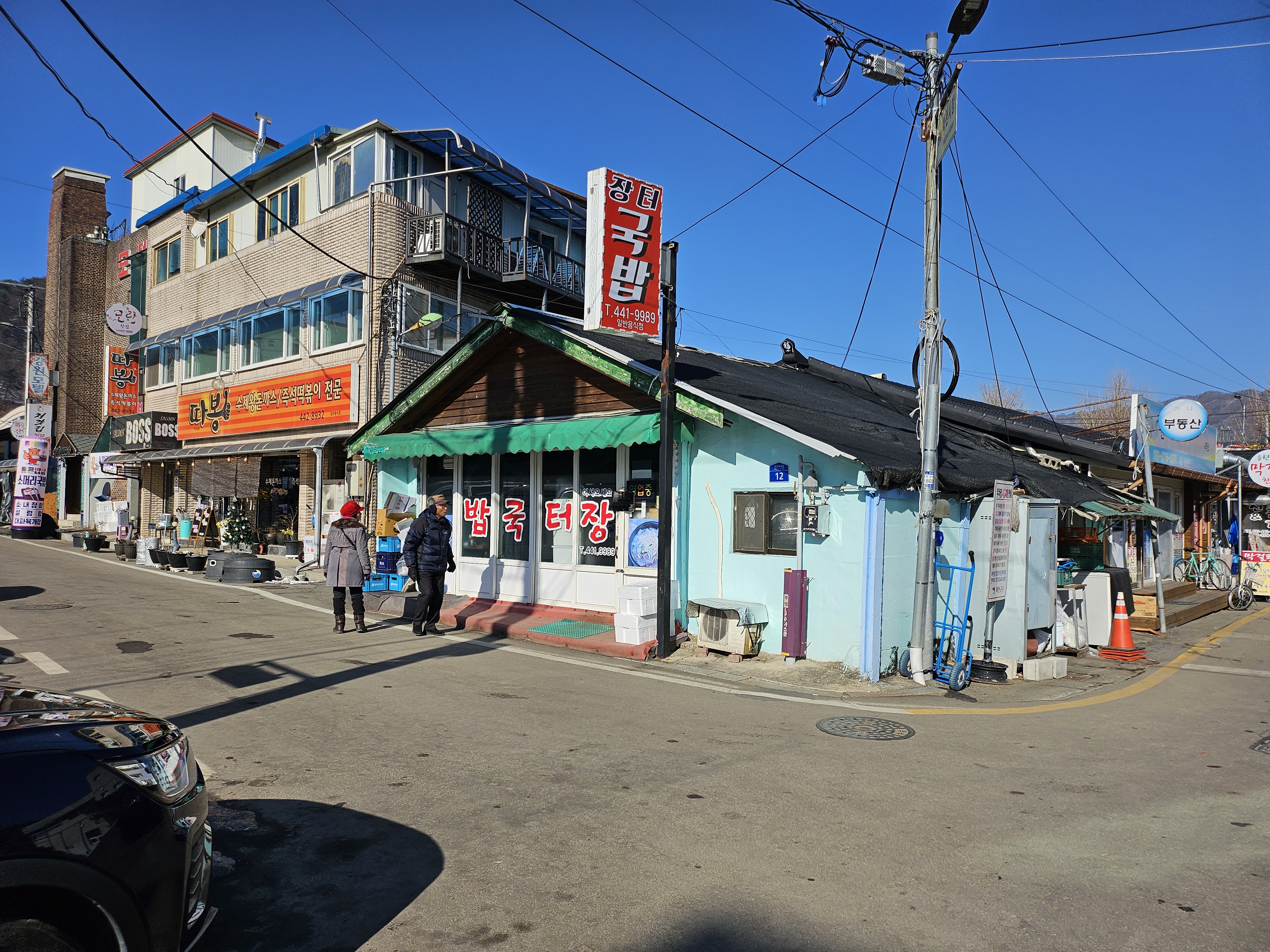 강원 화천 산천어축제 화천시장 장터국방